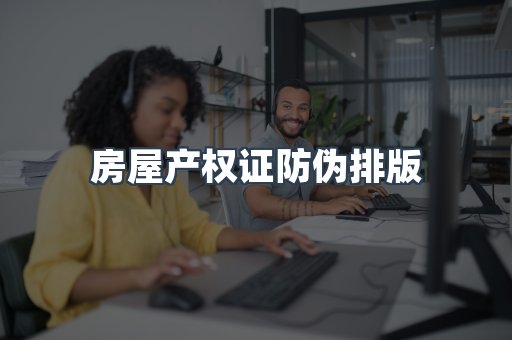 证书制作
