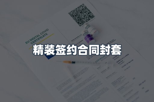 定制证件